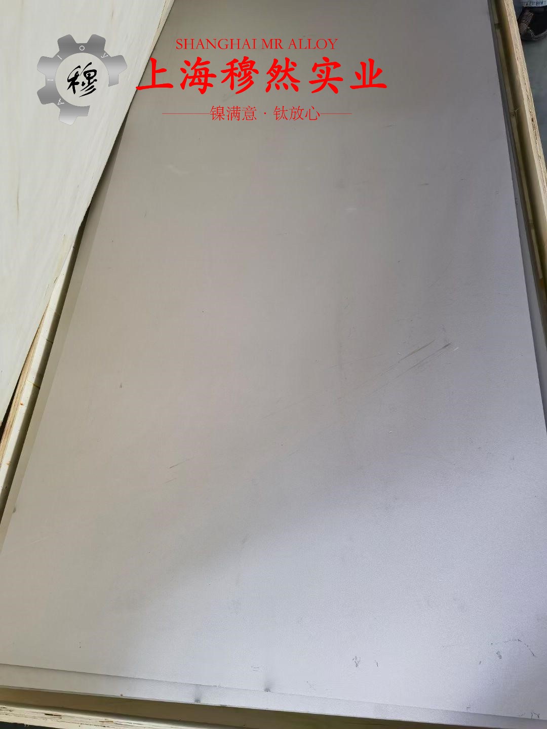 18Ni250马氏体时效钢管材的热处理制度