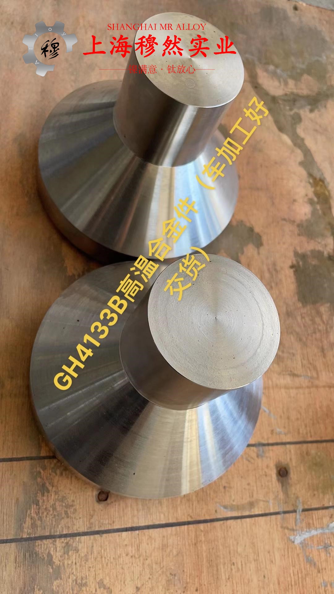 GH3030高温合金带材的化学成分
