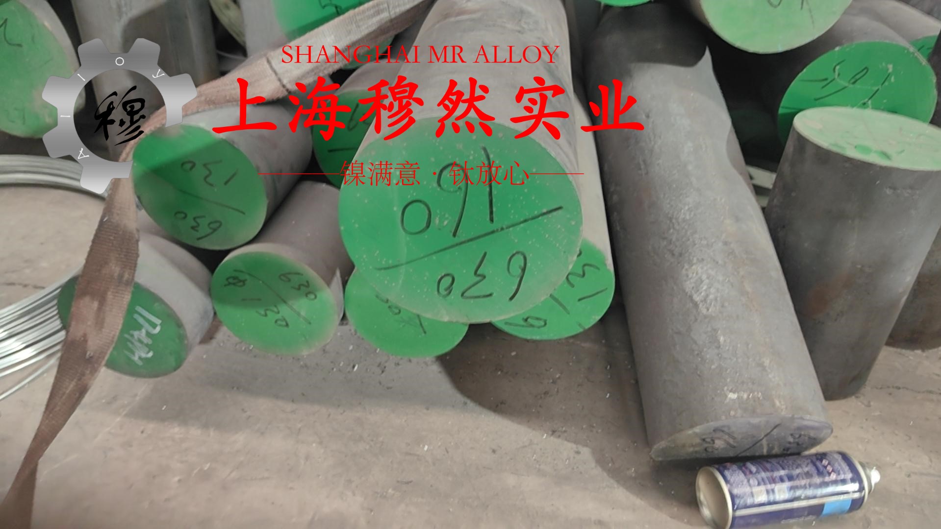 GH1035铁镍高温合金比热容是多少？