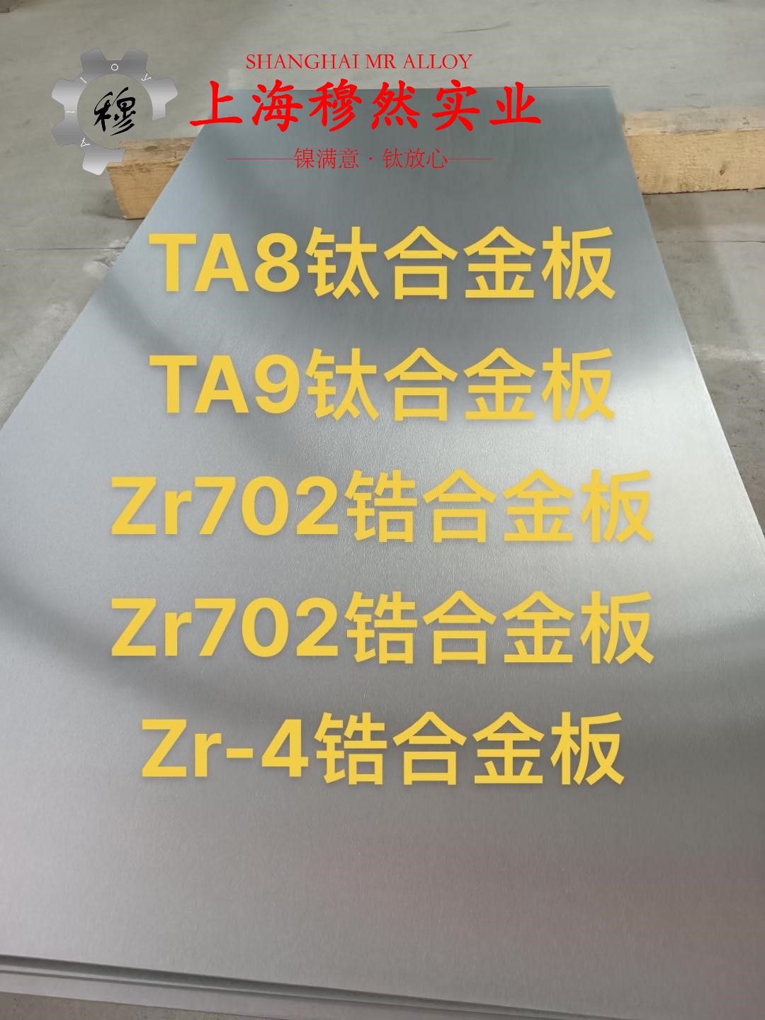 Incoloy 800H高温合金的机械性能