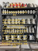  C70400铜镍合金的切削加工与磨削性能