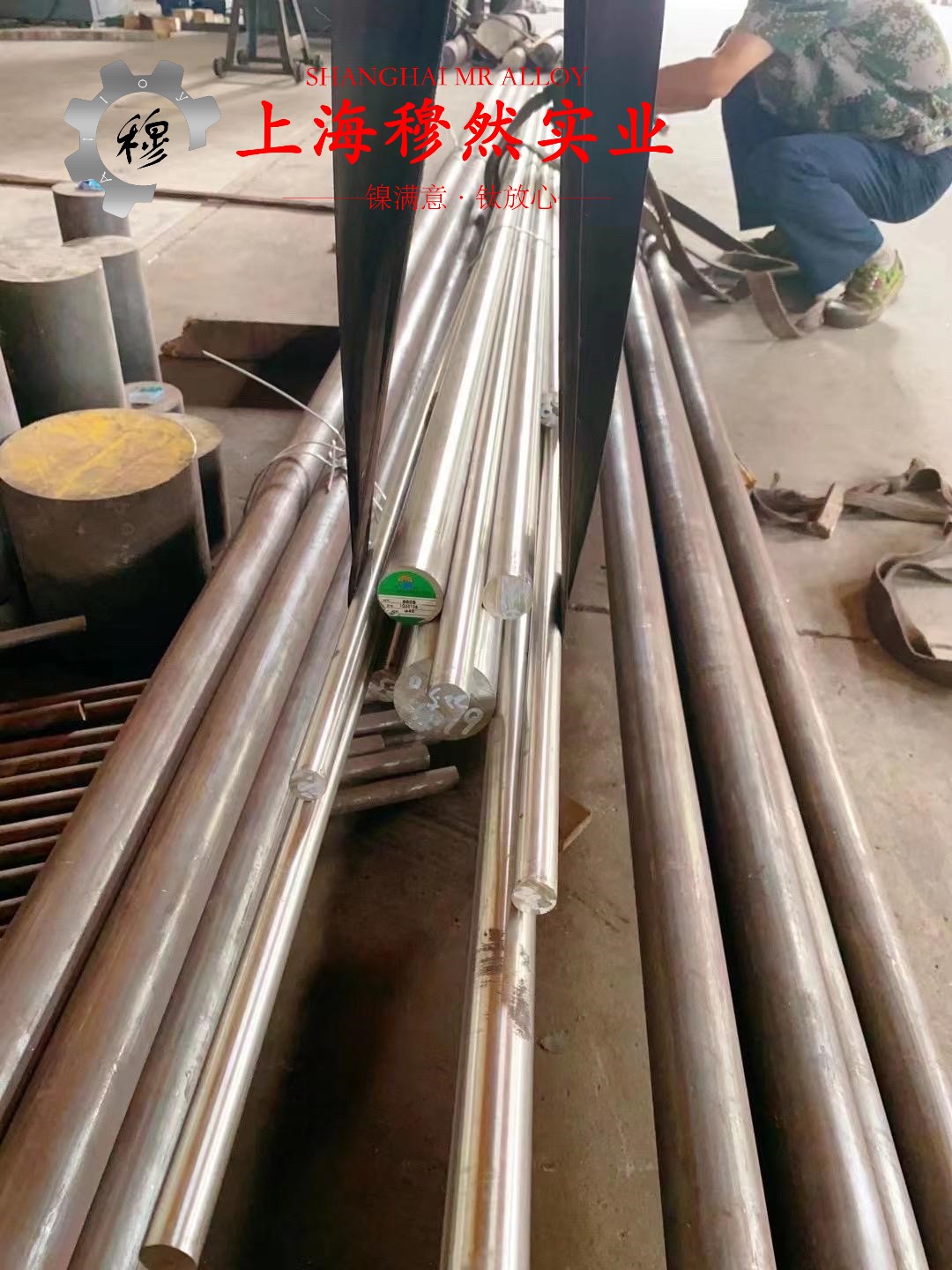 GH2132高温合金零切