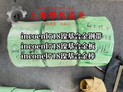  C71000铜镍合金板材的化学成分