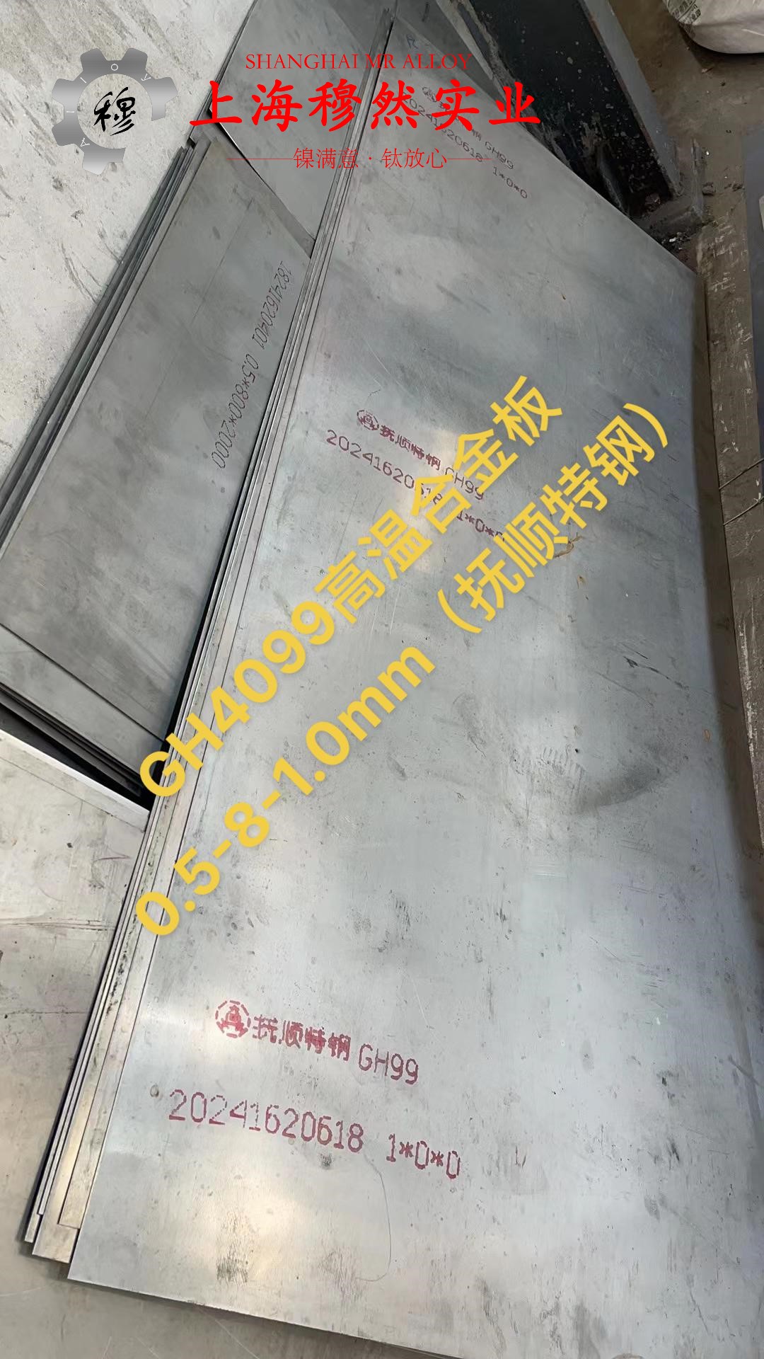 B25镍白铜国军标的物理性能