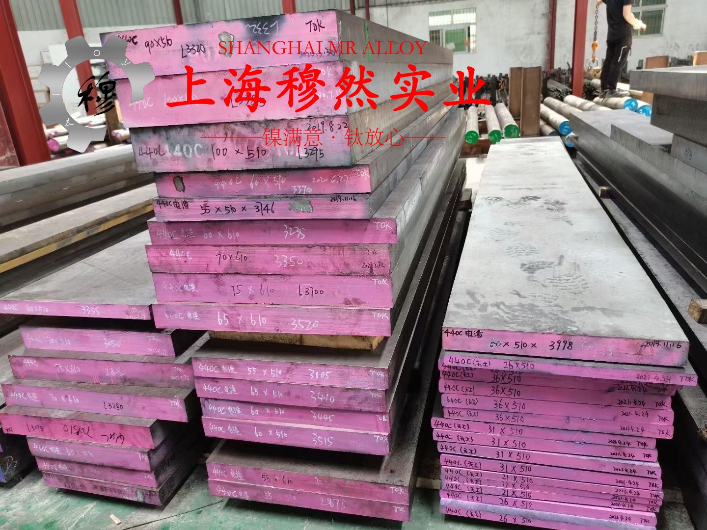 GH3536高温合金板材的力学性能