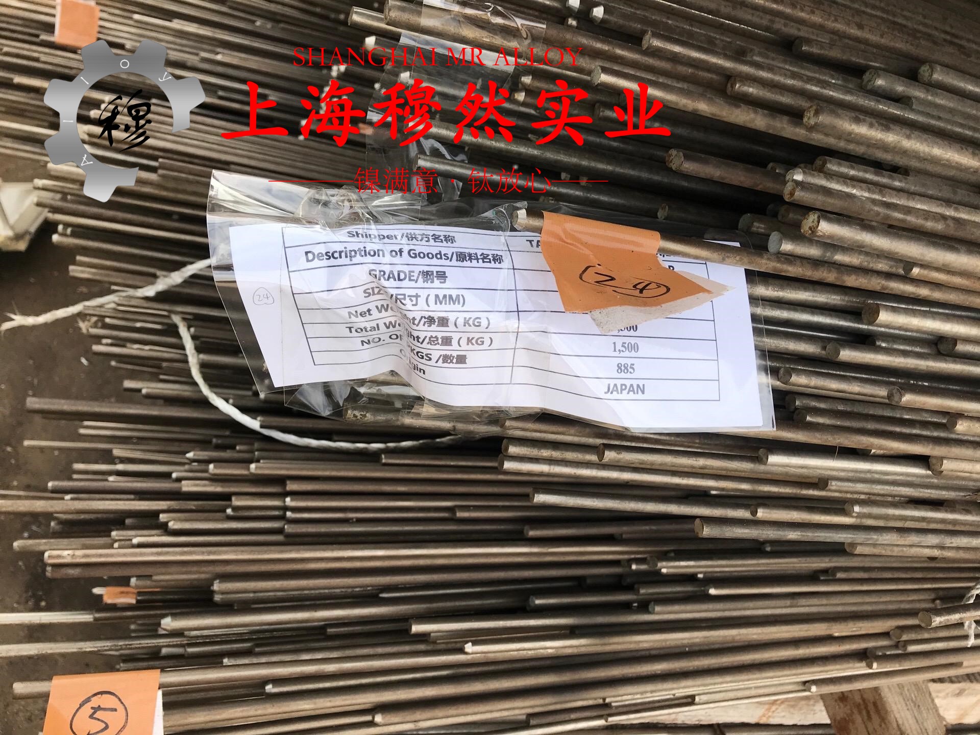 1J79精密合金密度是多少？