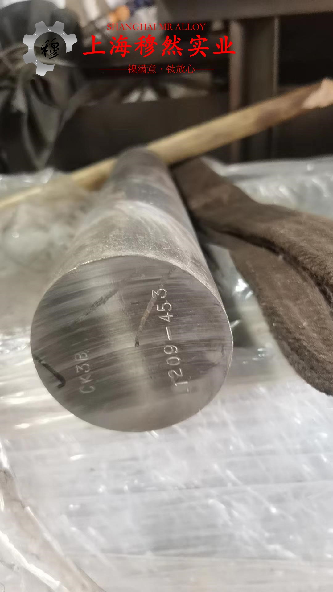 GH1035铁镍高温合金棒材的化学成分