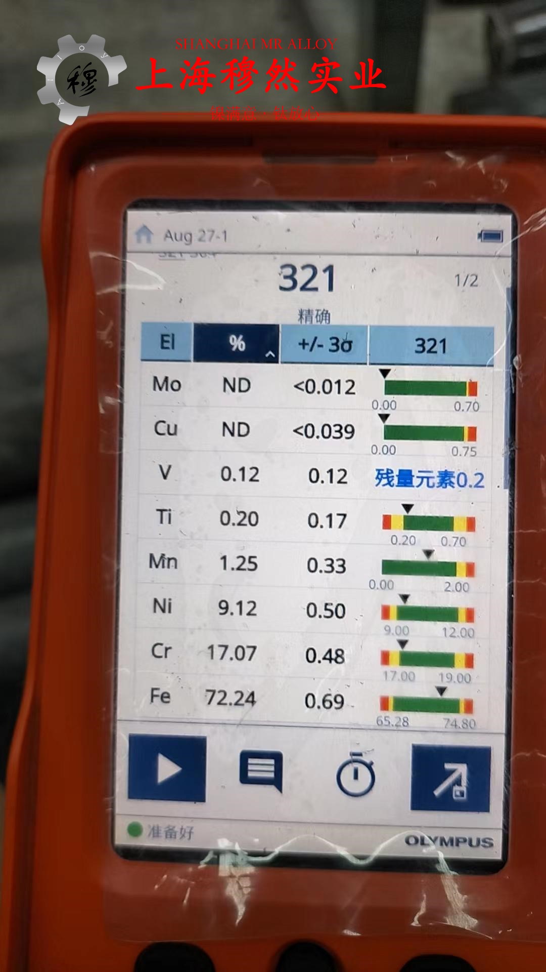 UNS K94100精密合金管材的物理性能