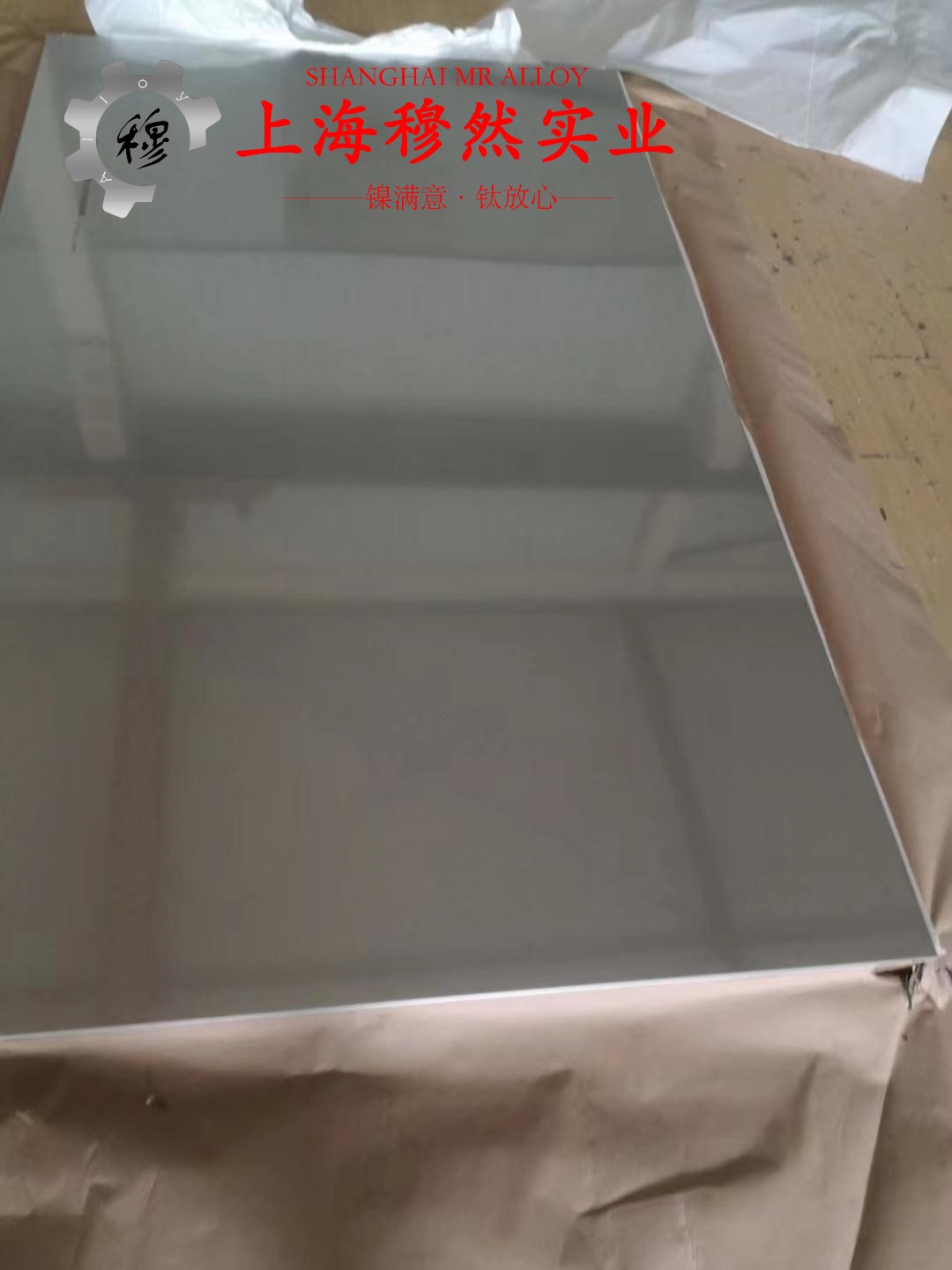 1J17精密合金板材的力学性能