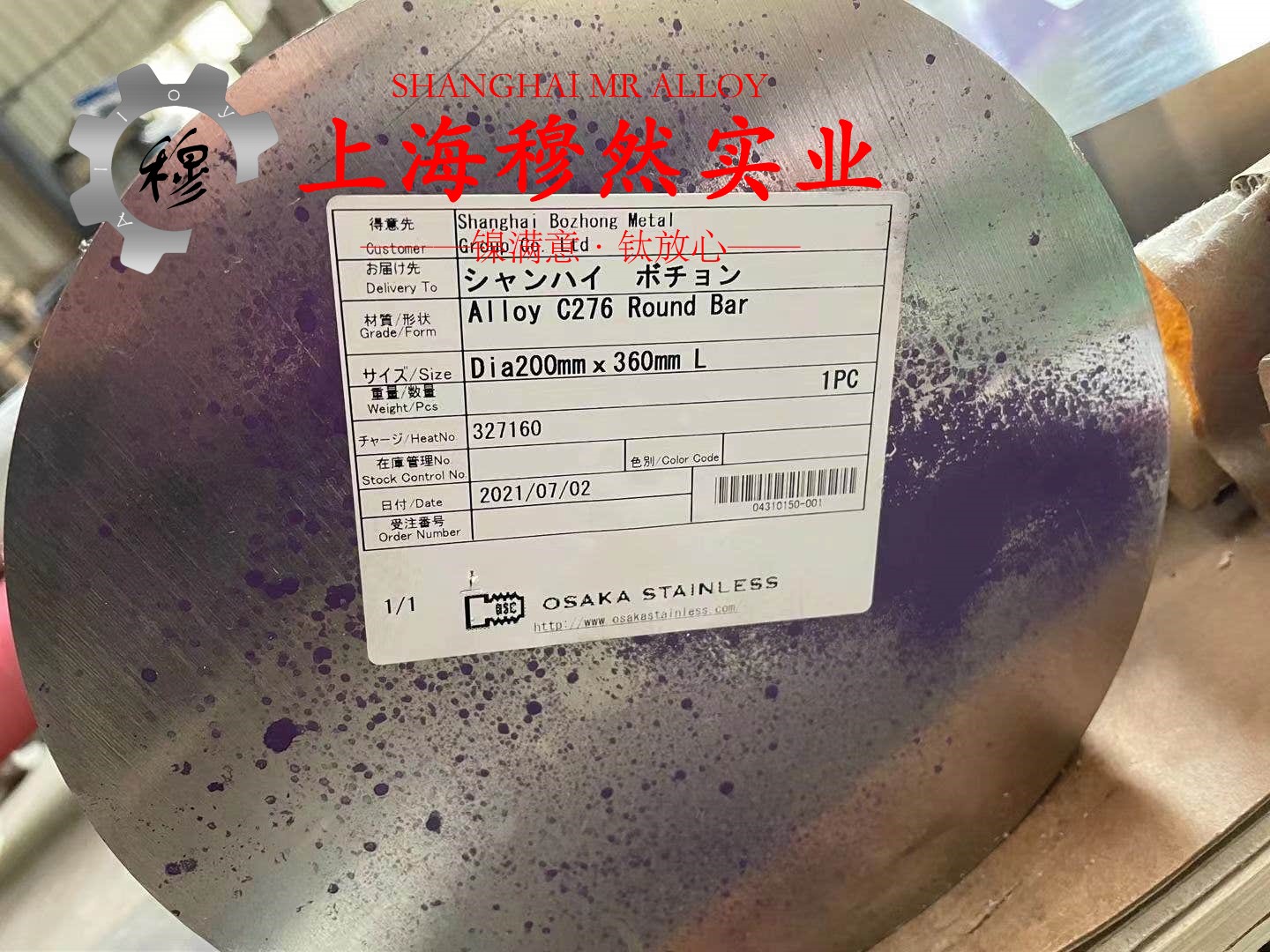 1J79精密合金的线膨胀系数