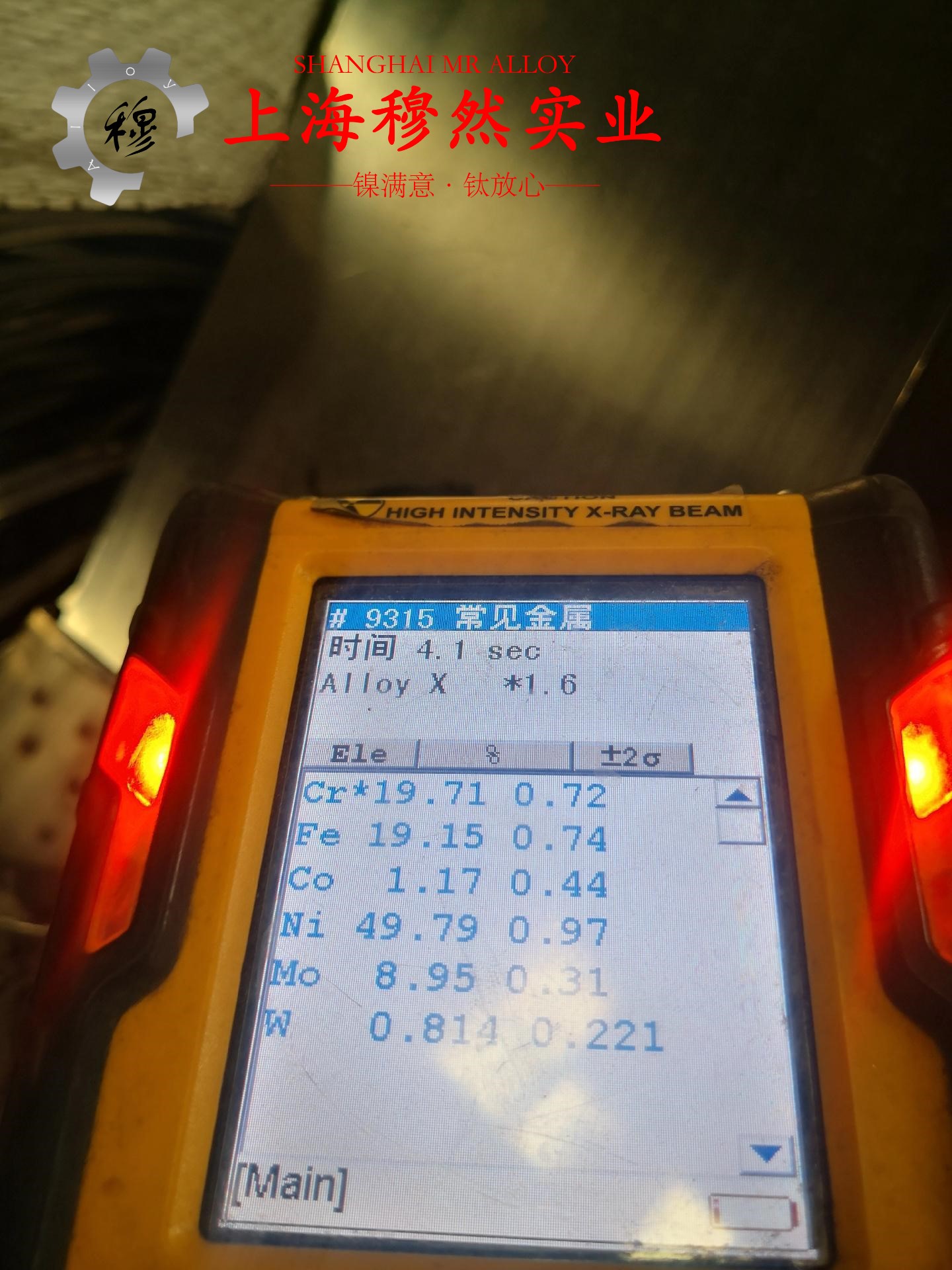 CuNi2铜镍合金的抗氧化性能