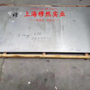  Ni77Mo4Cu5精密合金管材的化学成分