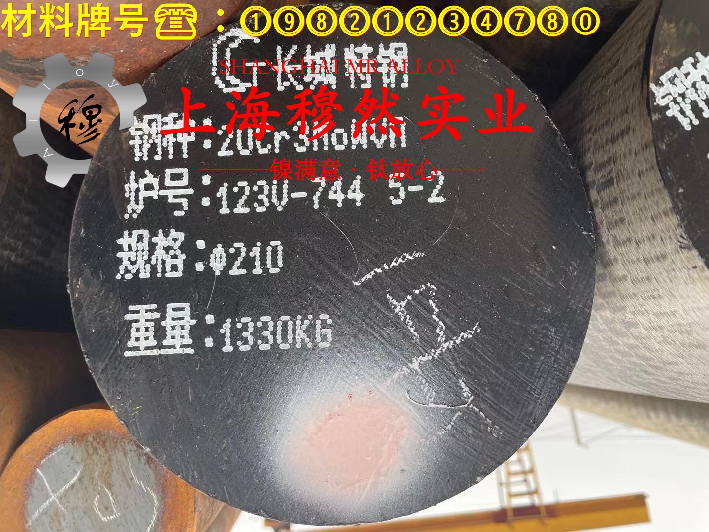 GH4202高温合金板材的力学性能