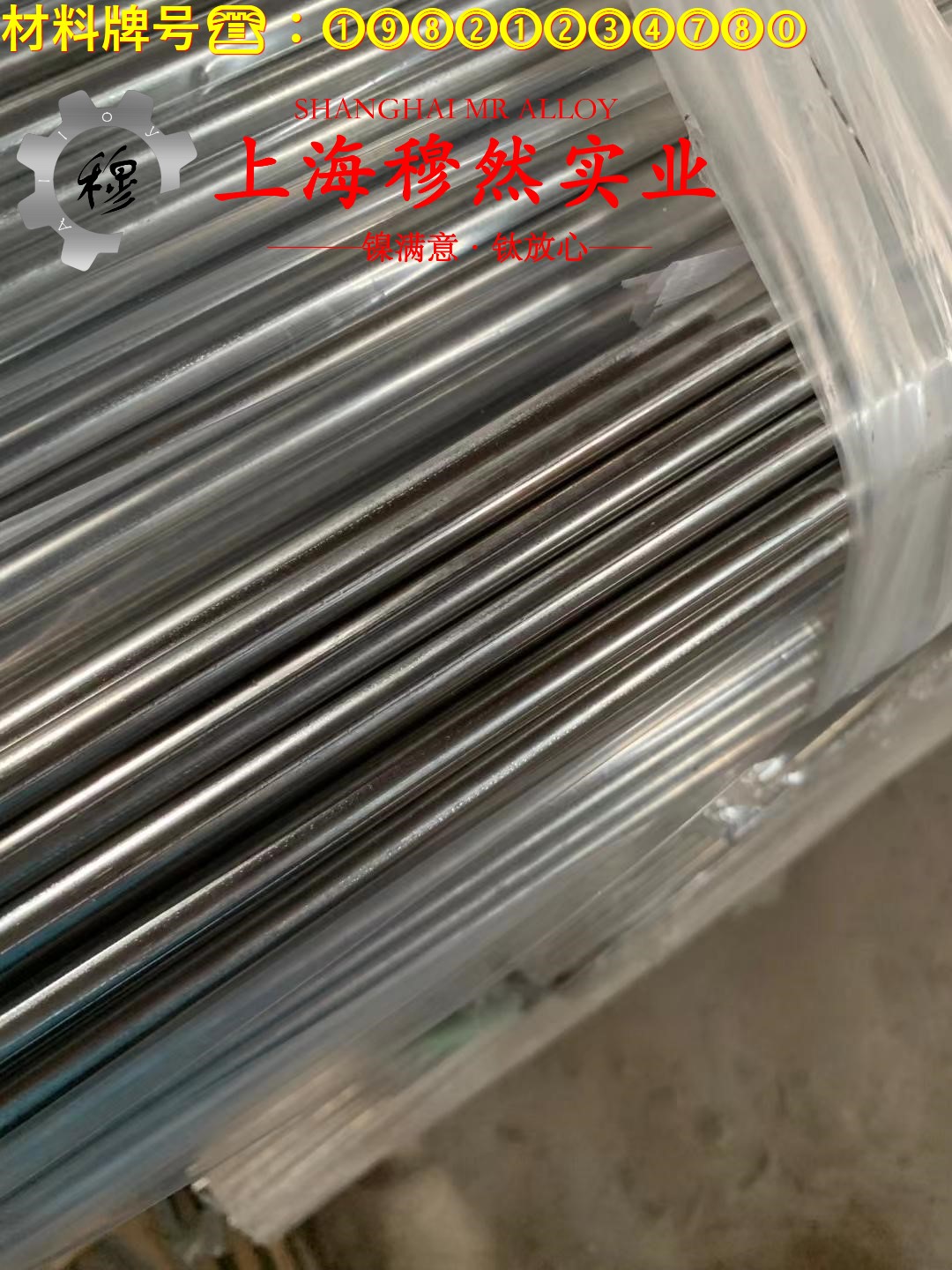 GH4145高温合金无缝管耐高温多少度?
