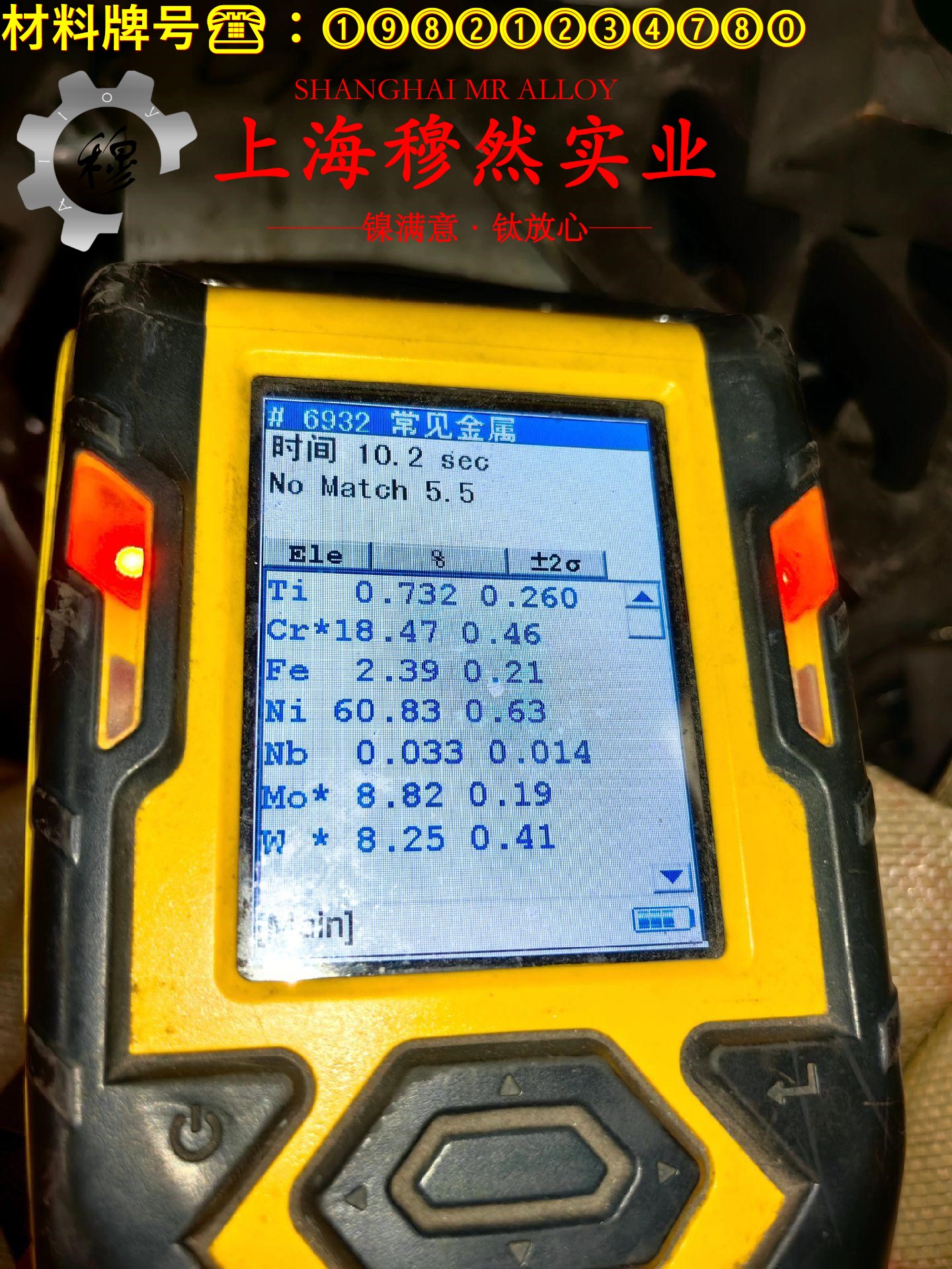 Alloy500铜镍合金国军标耐高温多少度?