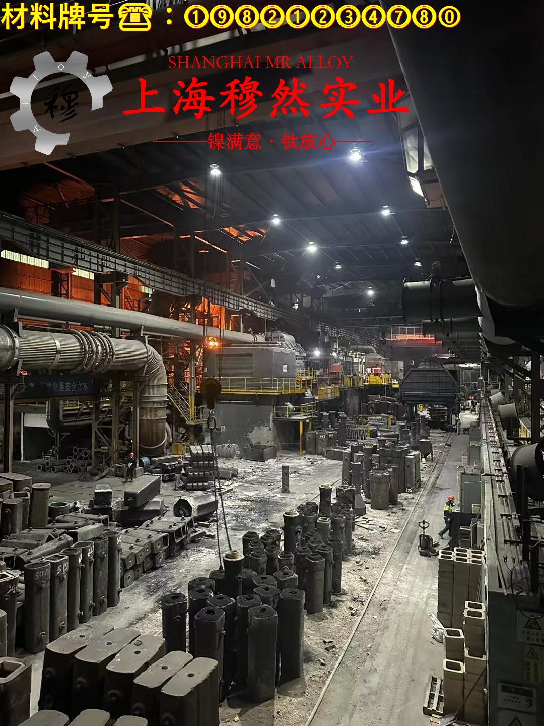 1J17精密合金带材的化学成分