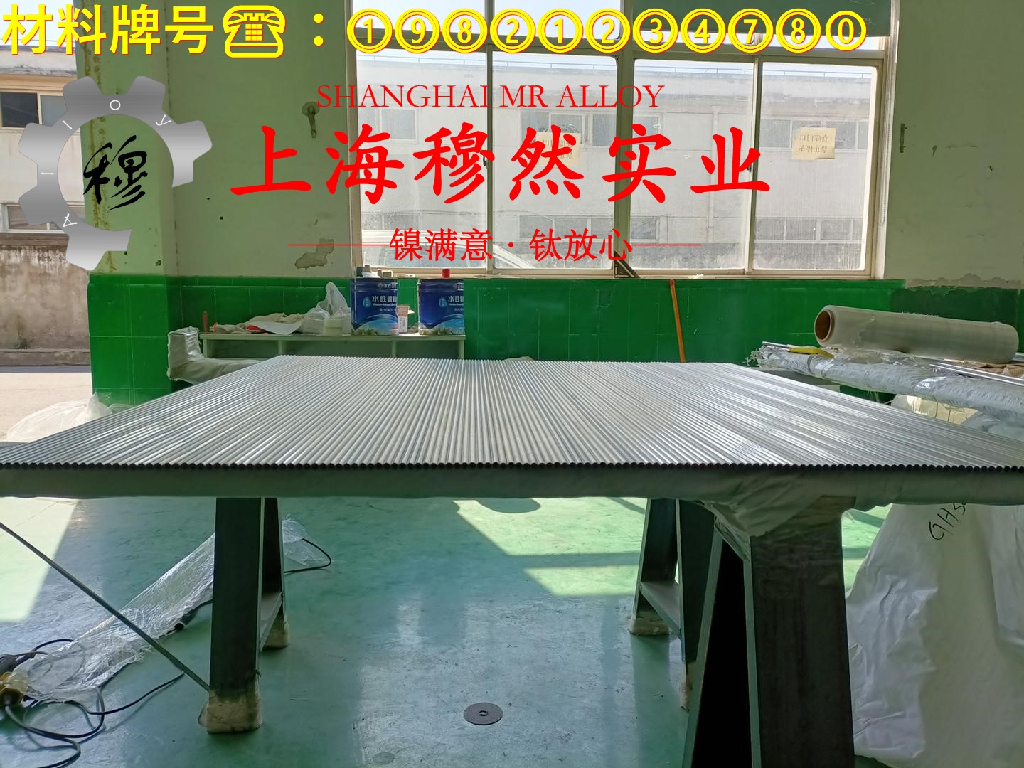 1J88精密合金线材材料的技术标准