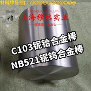 Ni29Co17精密合金无缝管的力学性能