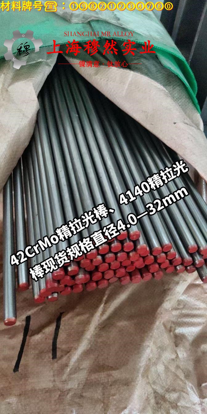 GH3625高温合金无缝管的物理性能
