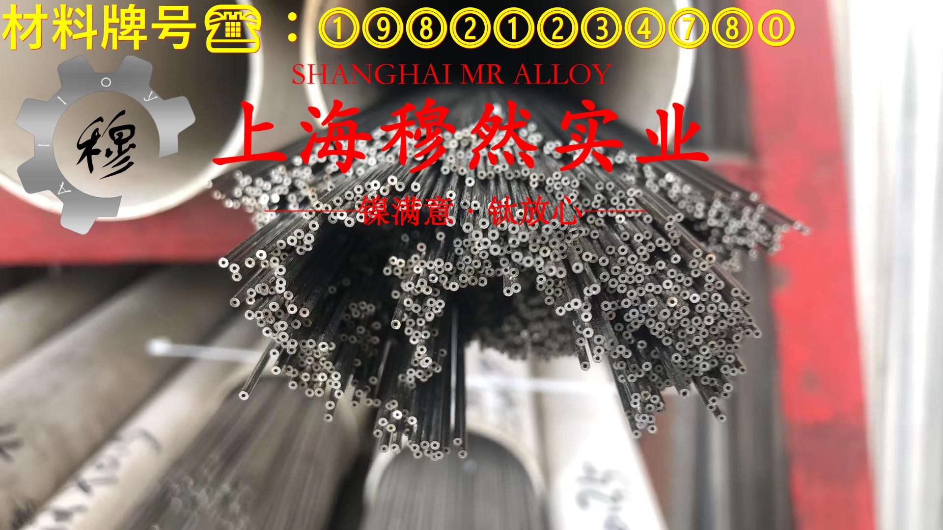 Incoloy 825高温合金带材是什么材料？