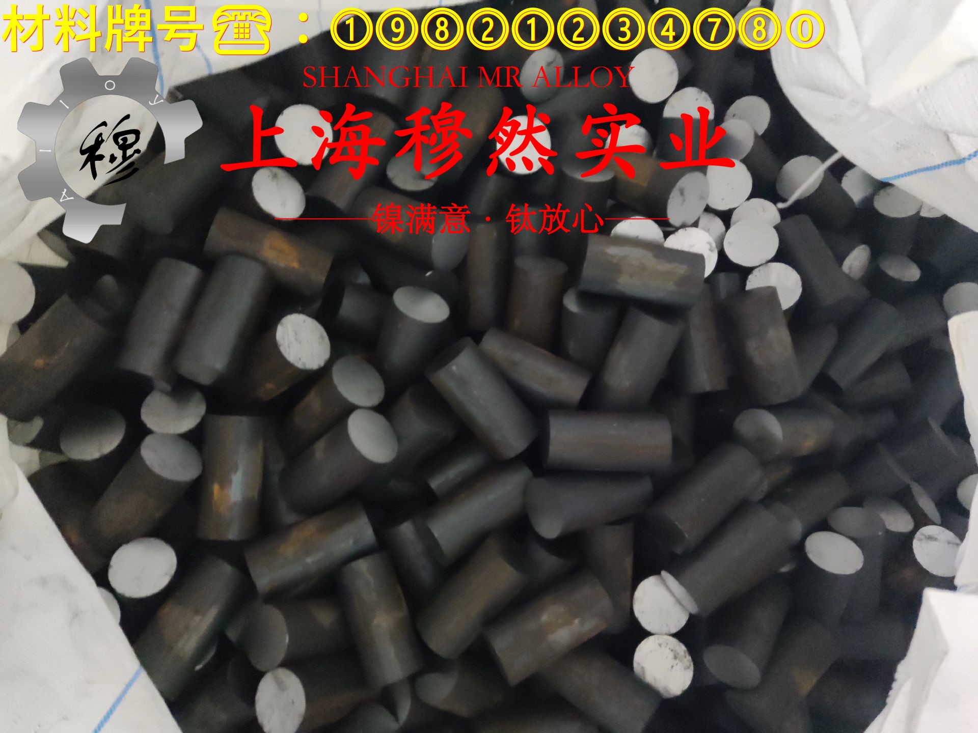 Invar32精密合金带材的化学成分