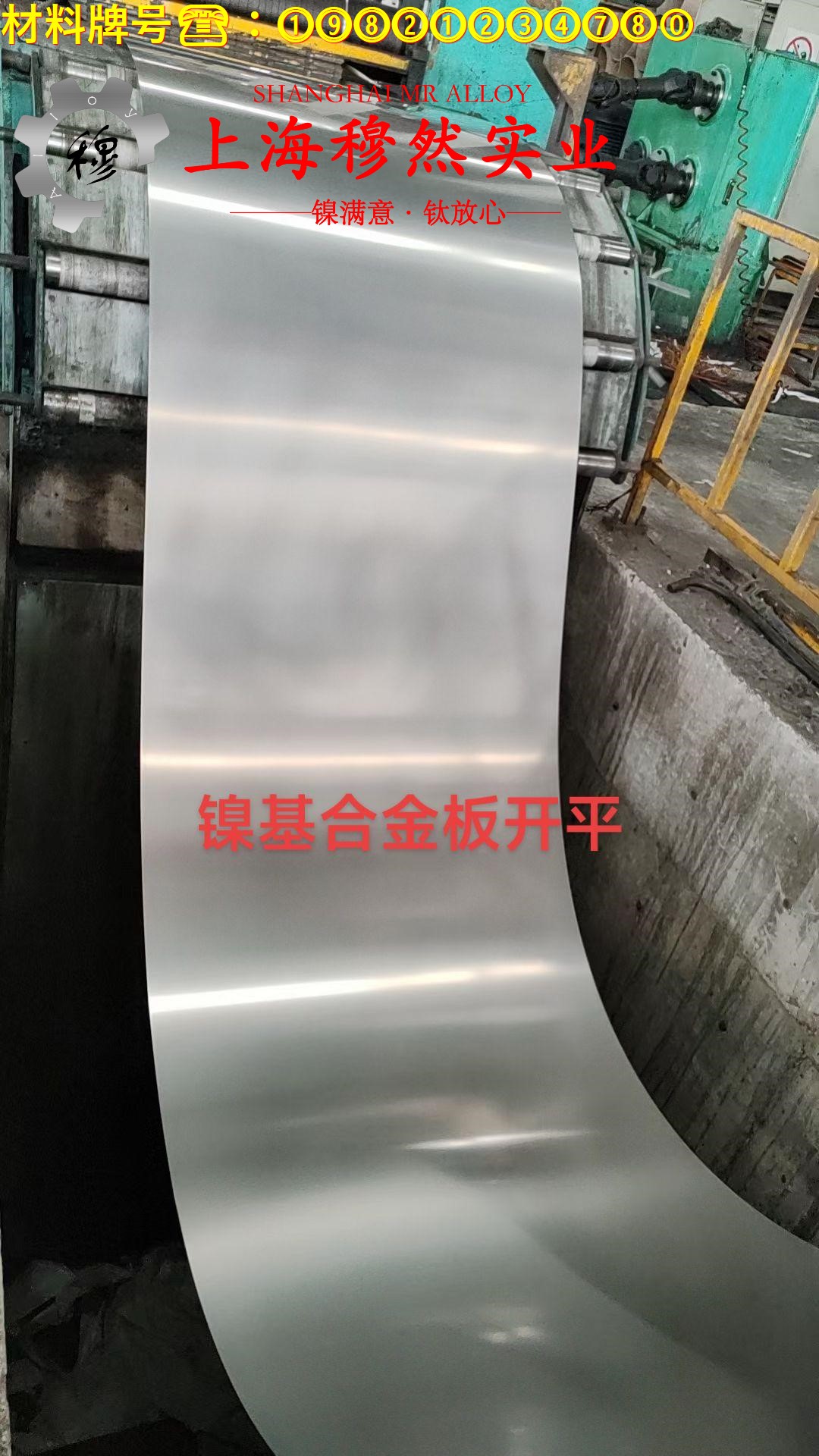 4J36精密合金线材的物理性能