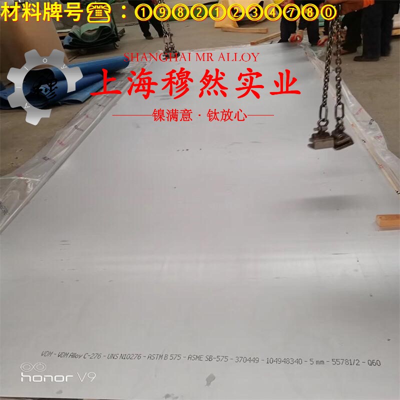3J01精密合金板材耐高温多少度?