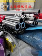 Incoloy 800H高温合金带材密度是多少?