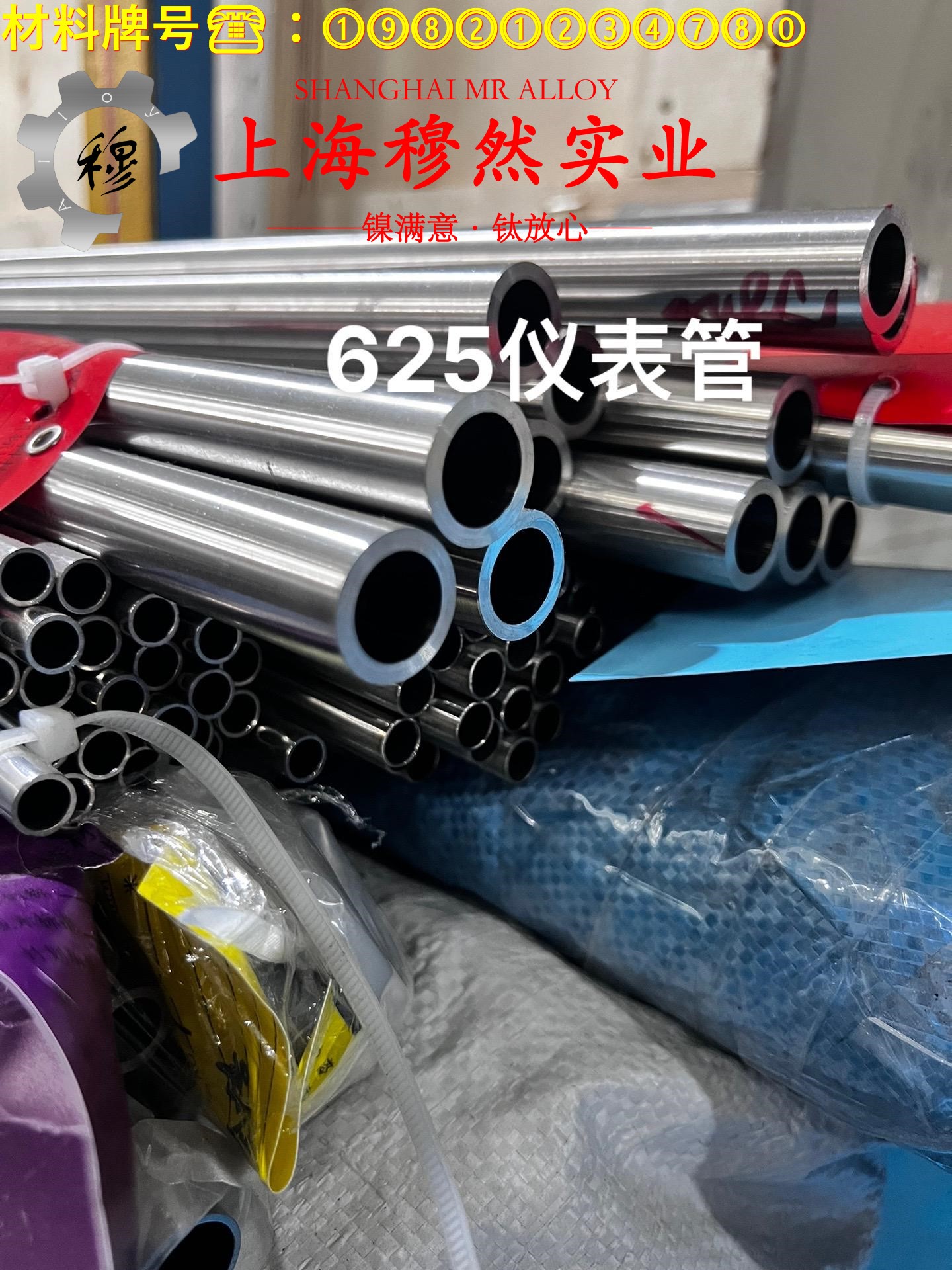 Incoloy 800H高温合金带材密度是多少？