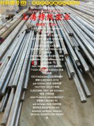 1J34精密合金锻件密度是多少?