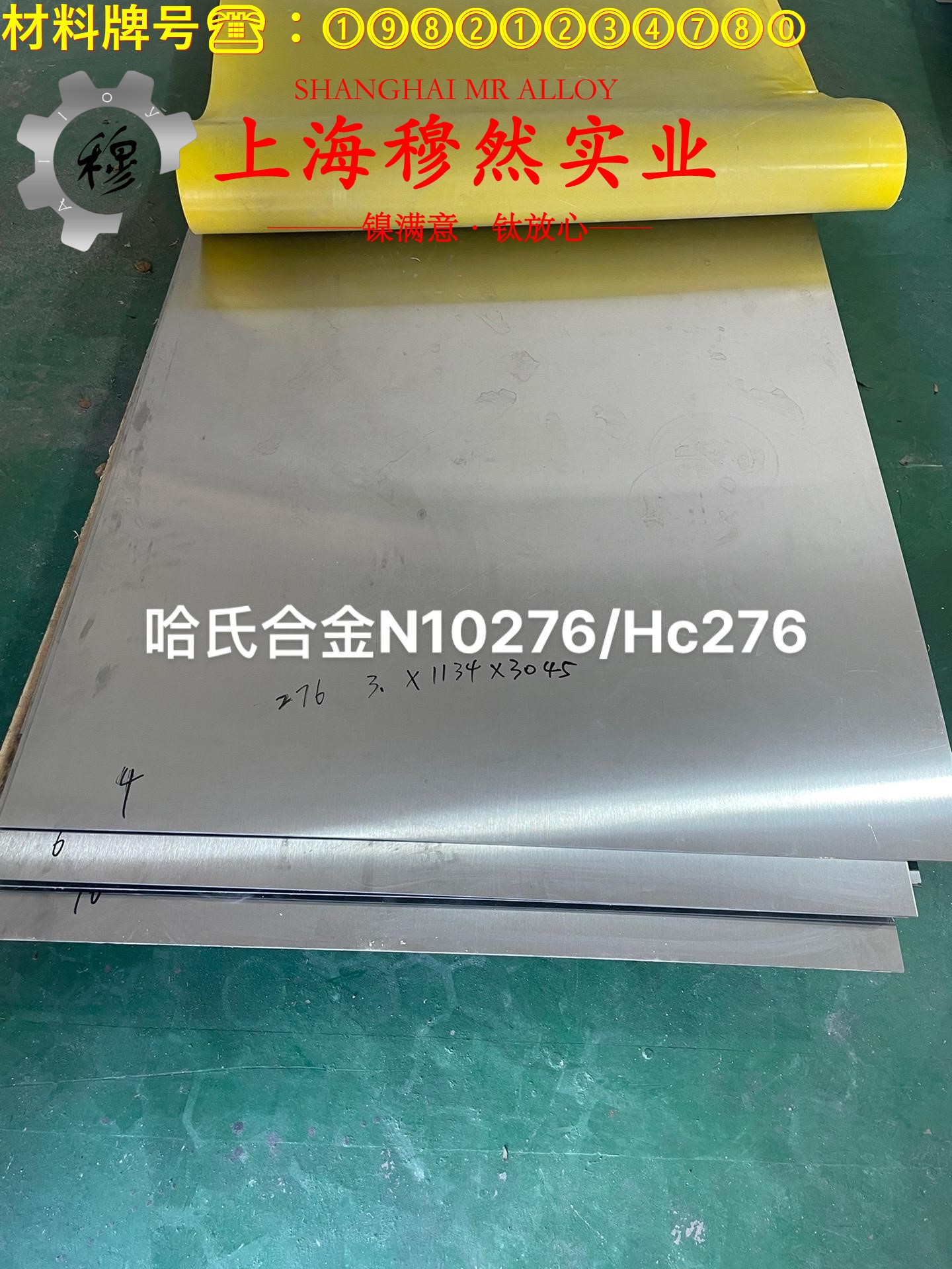 2J31精密合金板材耐高温多少度?
