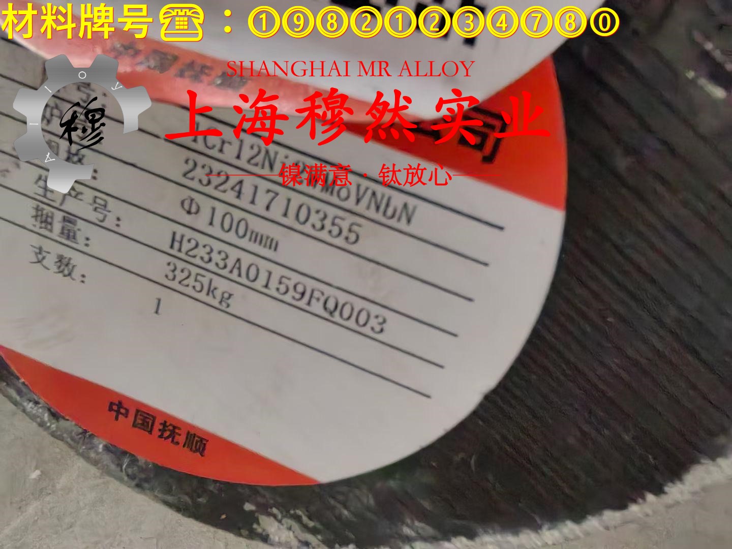 2J85精密合金板材是什么金属？