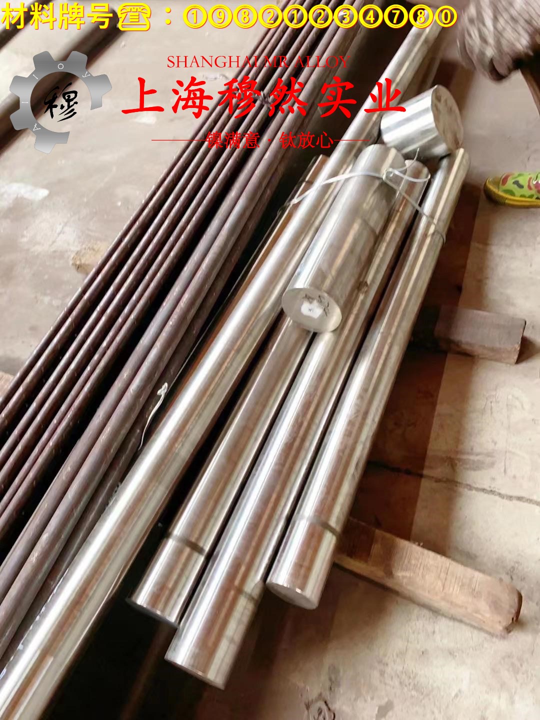 1J77精密合金棒材的物理性能