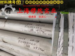 T70110普通白铜国军标耐高温多少度?