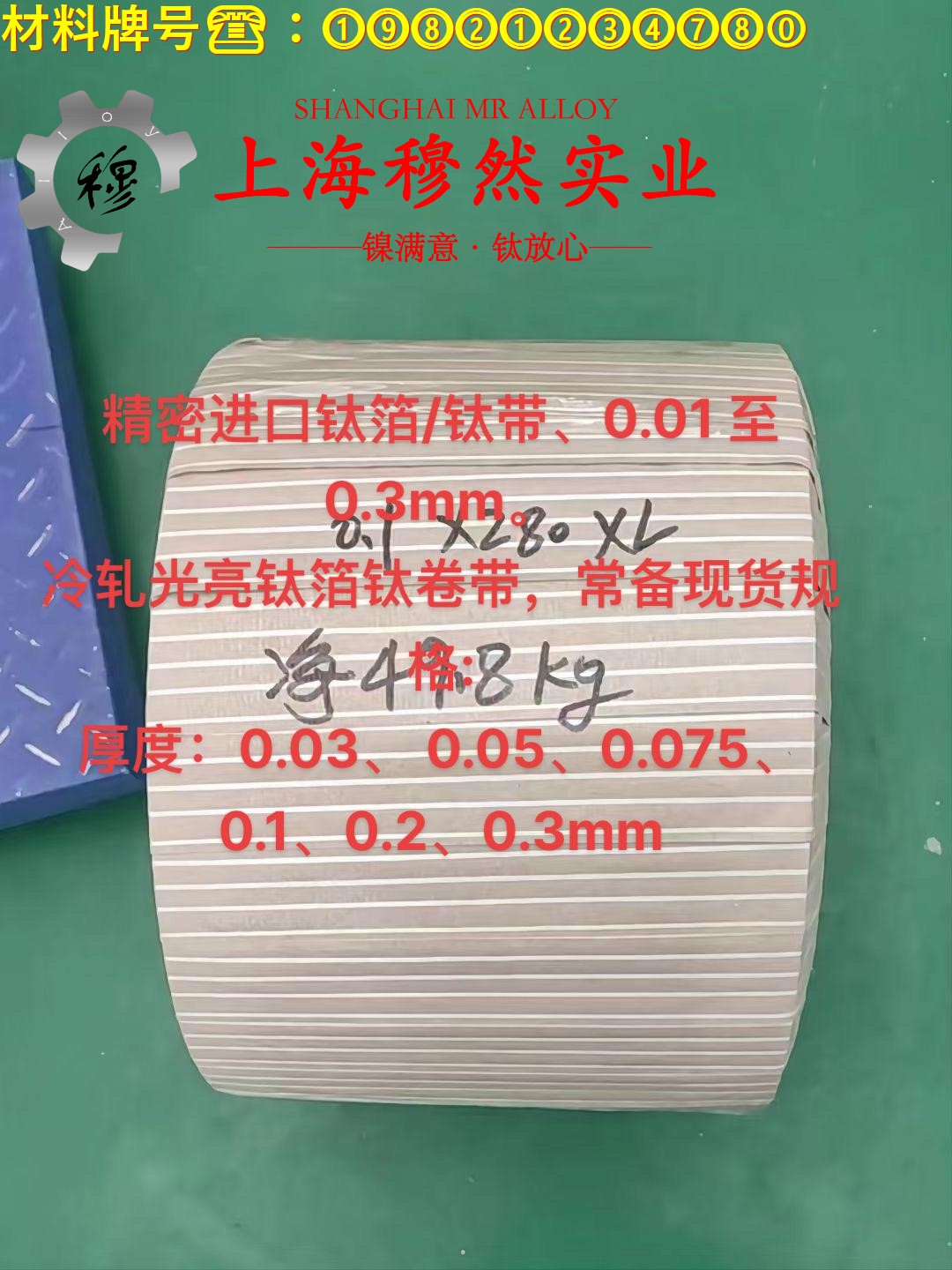 4J32精密合金线材是什么材料？
