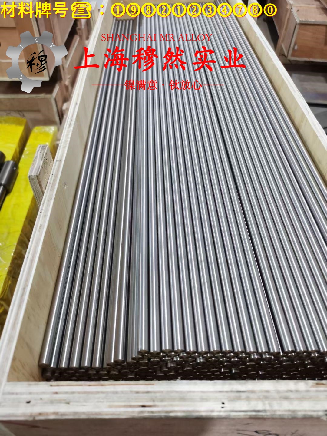 GH4099高温合金棒材的力学性能