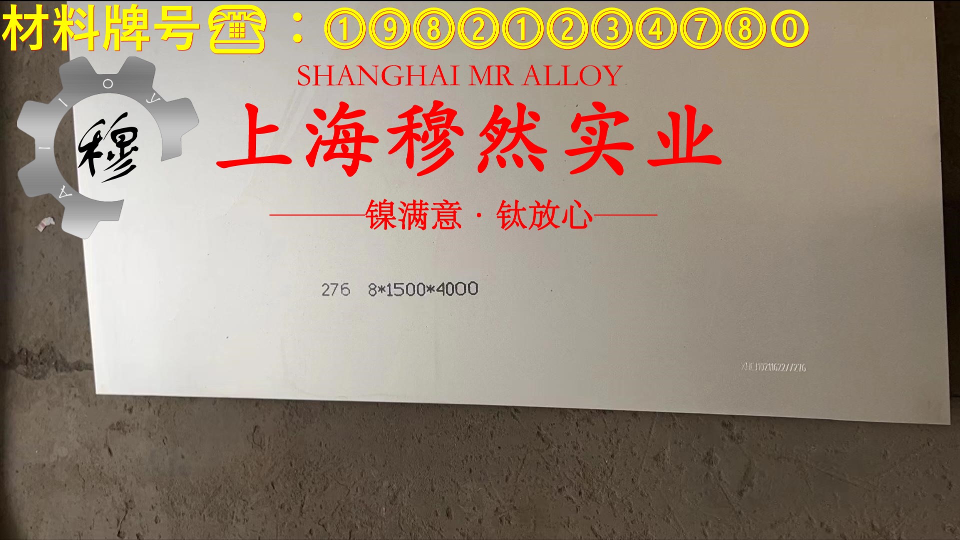 DZ22高温合金国标材料的技术标准