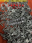 MonelR405镍铜合金无缝管多少钱一公斤?