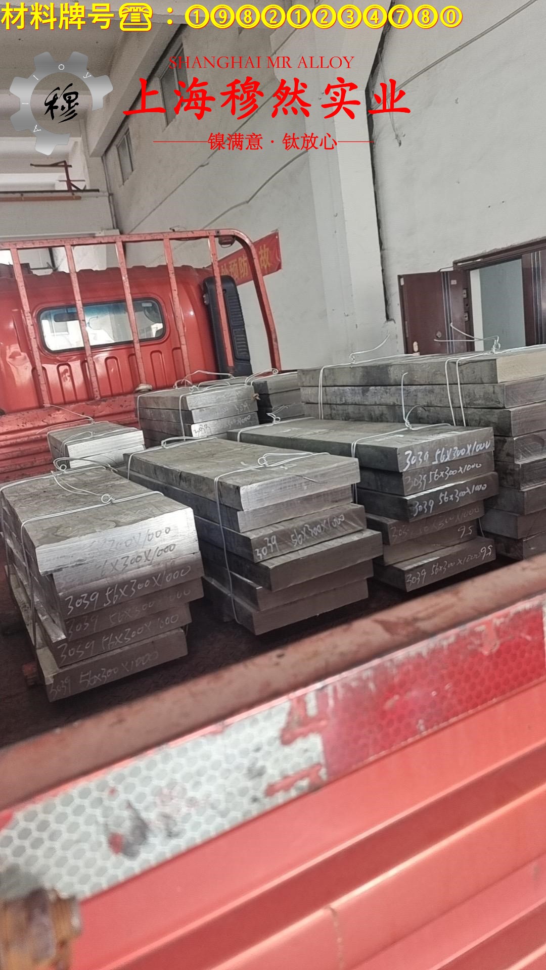 哈氏合金C2000毛细管的力学性能