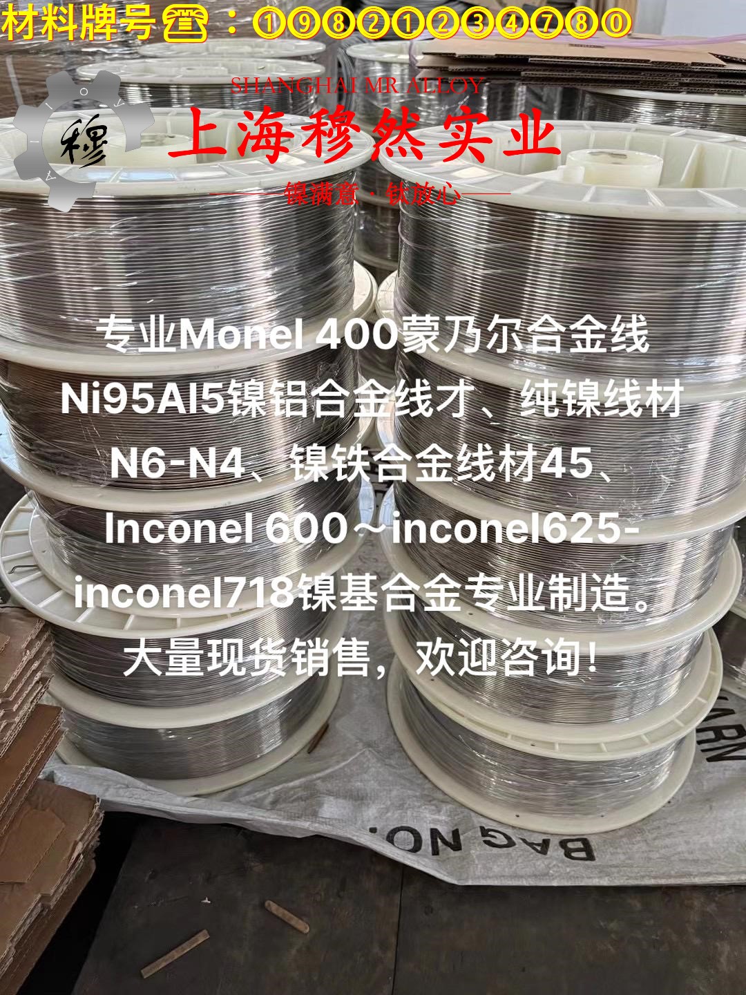 6J24精密电阻合金锻件的物理性能
