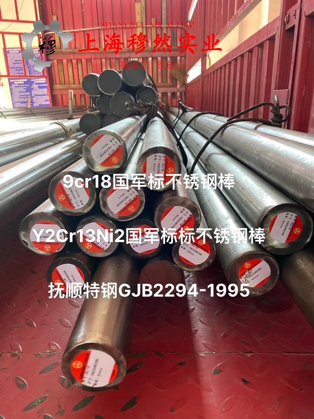 Ni79mo4精密合金的加工与热处理
