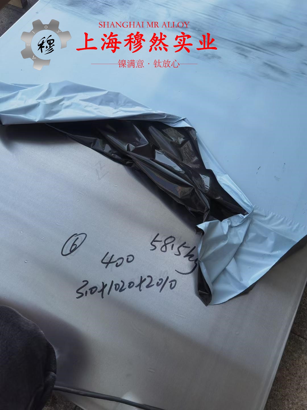 1J117精密合金的热处理性能