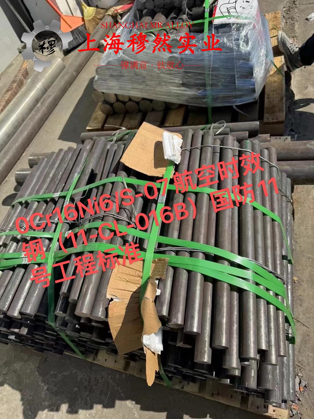 Co50V2精密合金材料的技术标准