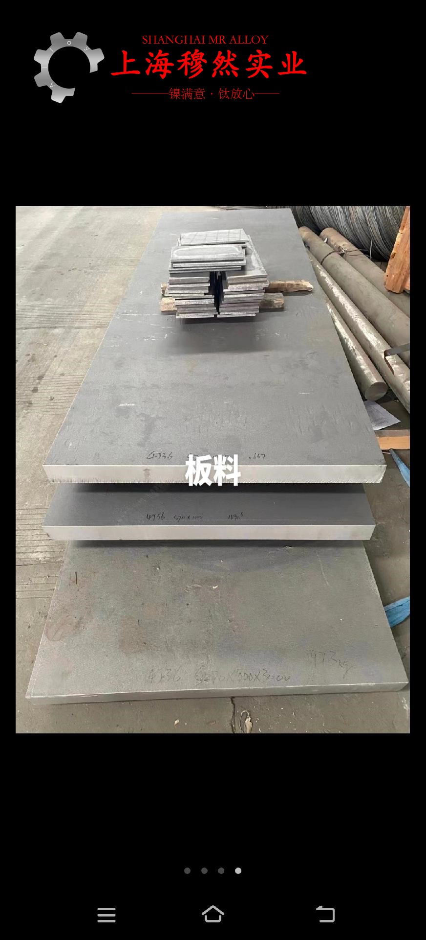 1J38精密合金多少钱一吨？