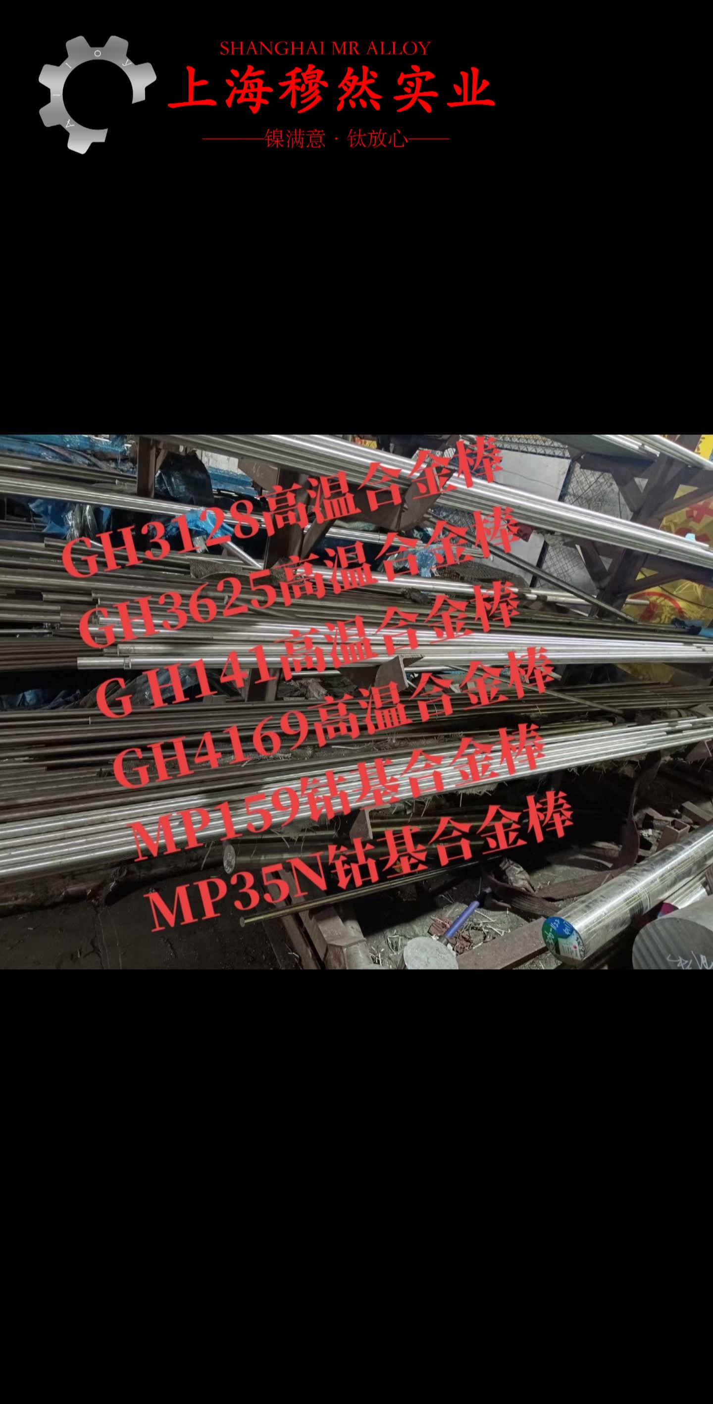 GH4141高温合金的化学性能