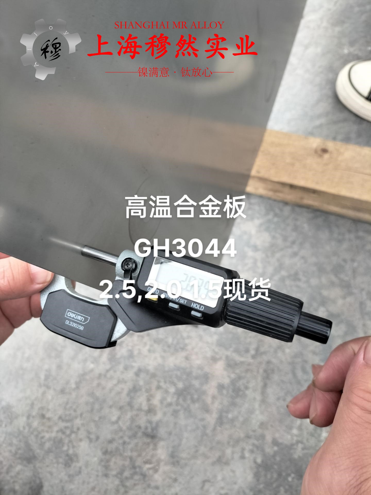 蒙乃尔合金MonelK500无缝管的物理性能
