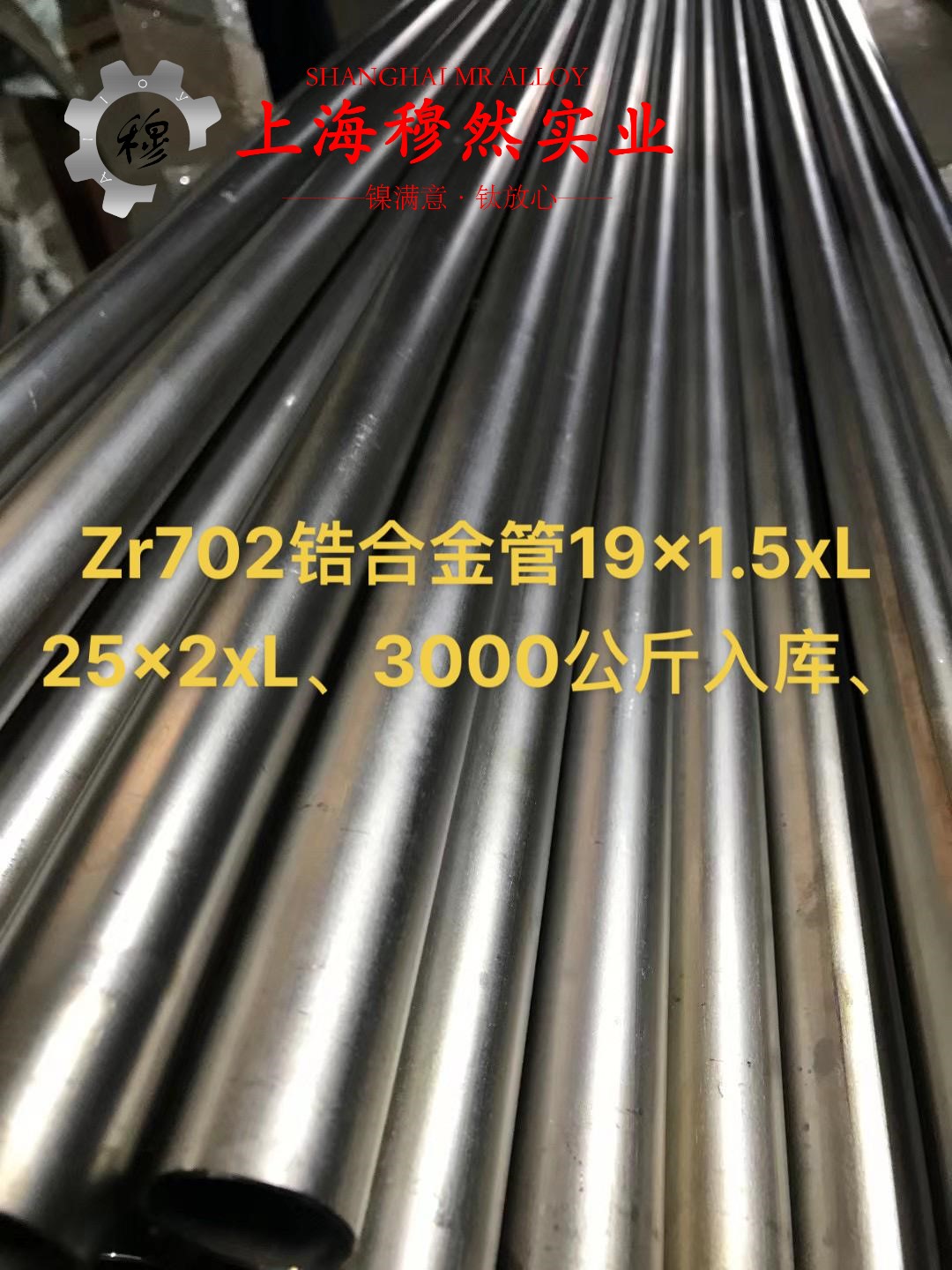 6J13电阻合金零切