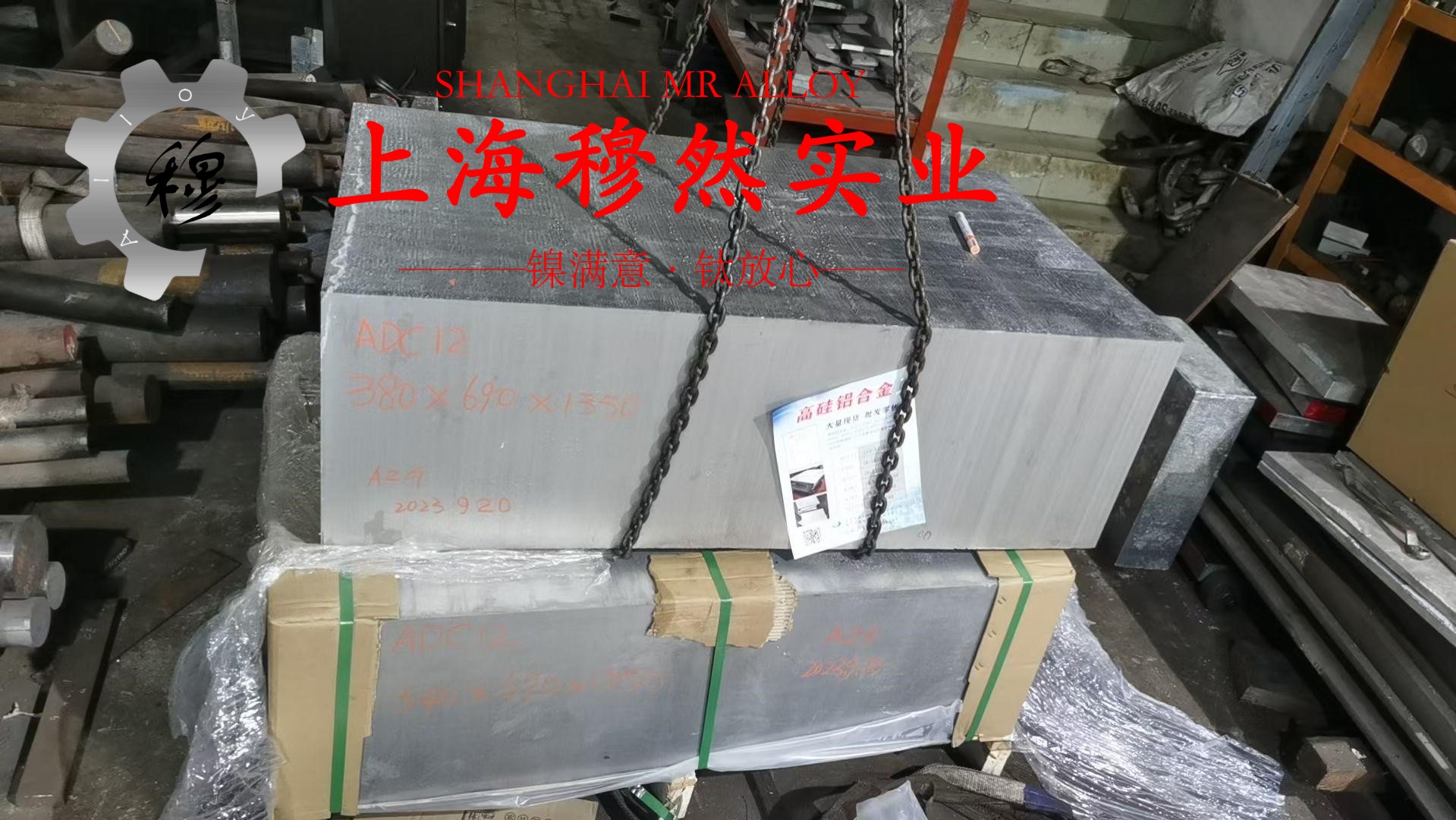 18Ni350马氏体时效钢的物理性能