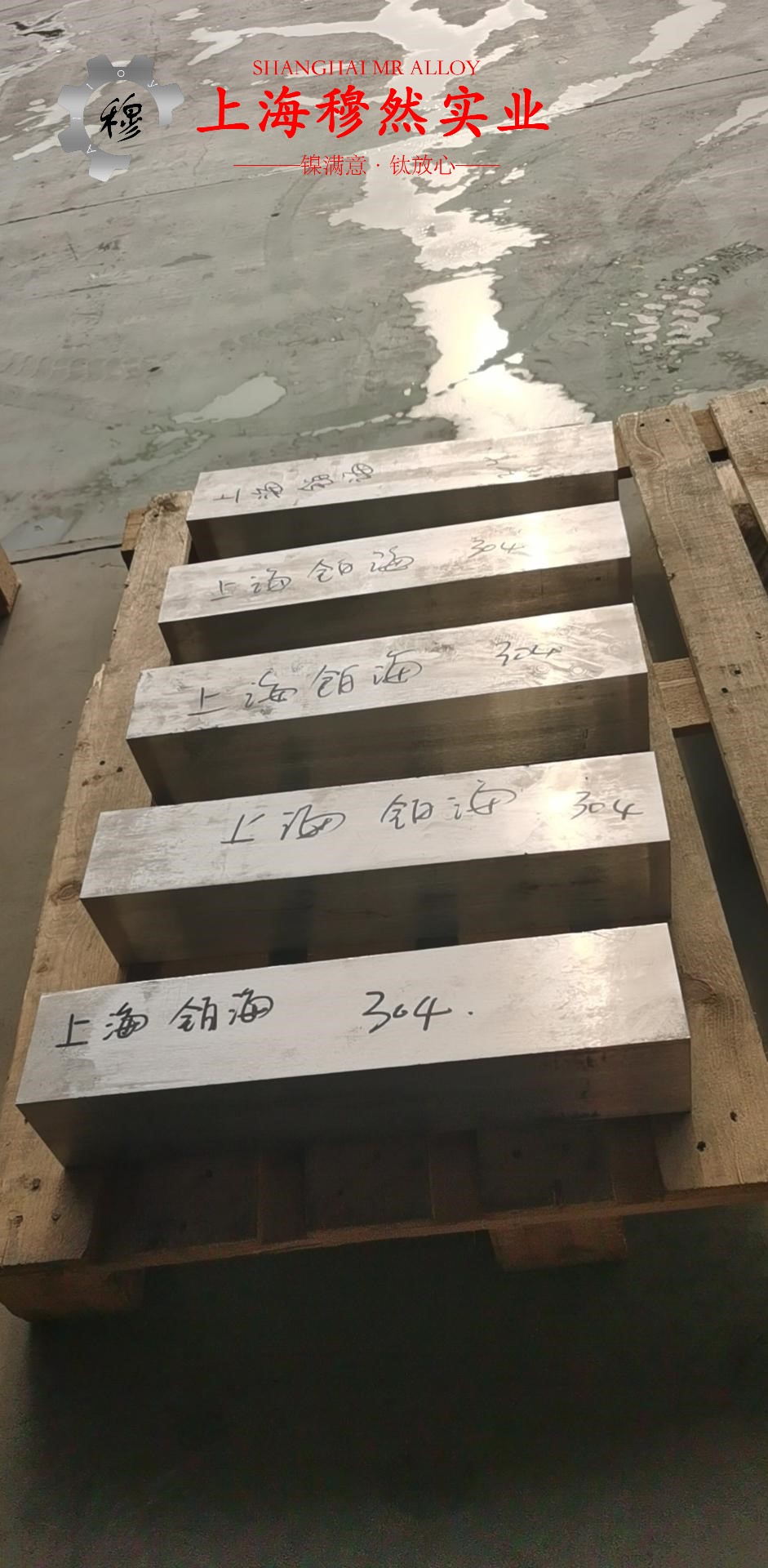 Ni80Mo5精密合金的物理性能