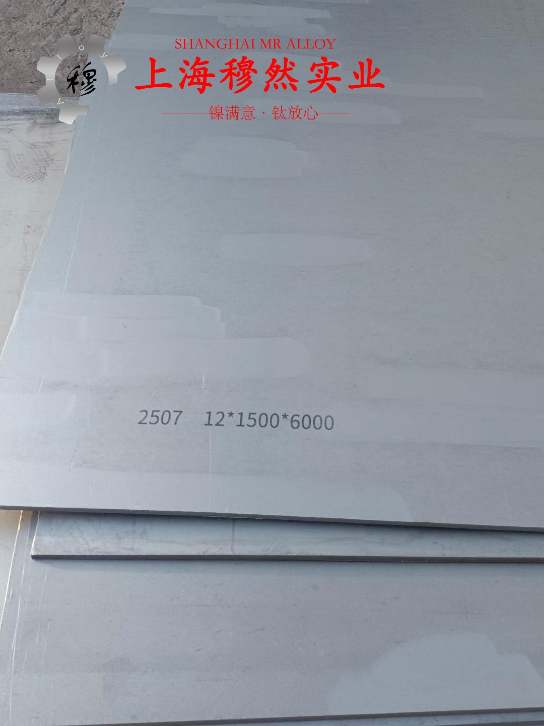 6J24精密电阻合金的组织结构